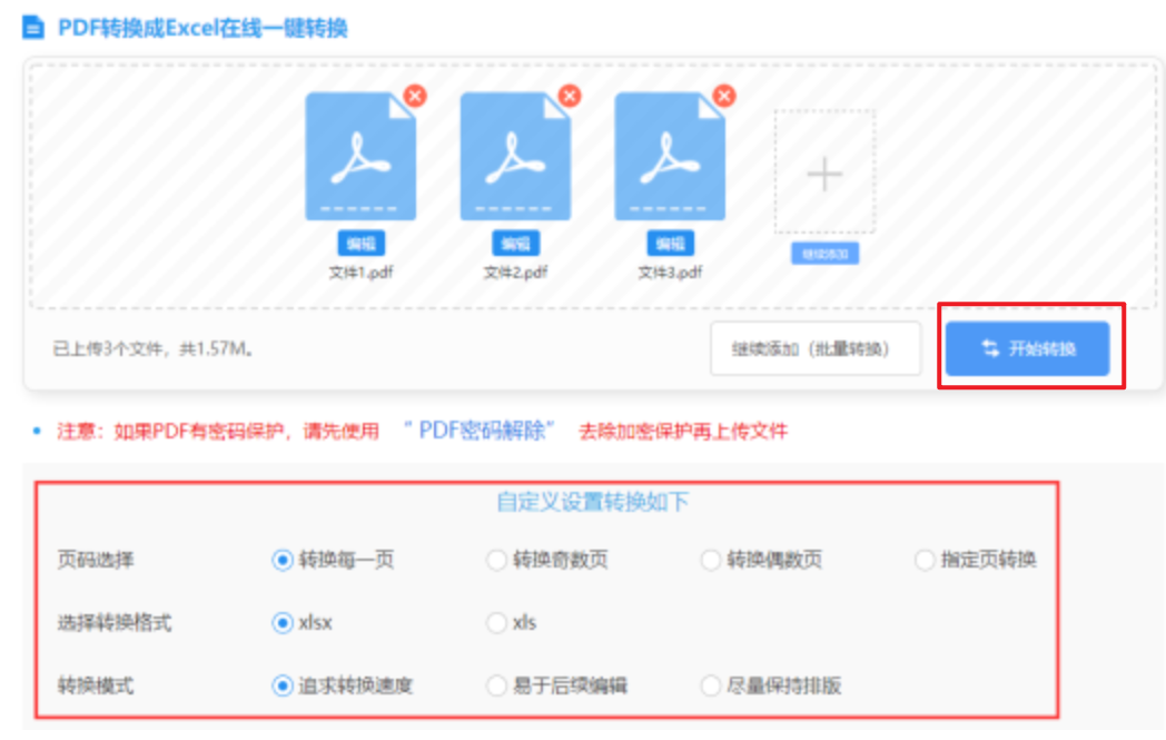 博鱼官网登录入口使用讲解 - 开始转换